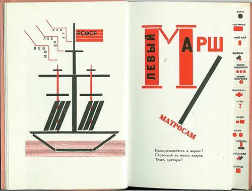 El Lissitzky1